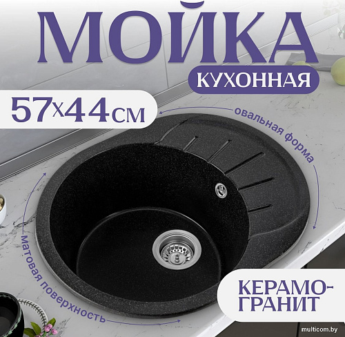 Кухонная мойка Saniteco Pura (черный)