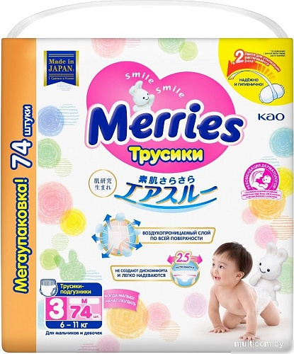 Трусики-подгузники Merries M (148 шт)