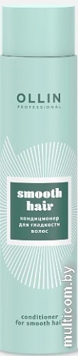 Кондиционер Ollin Professional Smooth Hair для гладкости волос 300 мл
