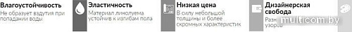 Линолеум Polystyl Hyperion SB Стар 2 (4x2м)