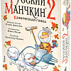 Настольная игра Мир Хобби Русский Манчкин 2: Комическая гонка (дополнение)