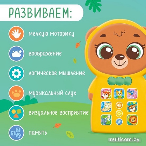 Развивающая игрушка Zabiaka Телефончик. Веселый мишутка YS2935B 9483162