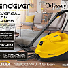 Отпариватель-пароочиститель Endever Odyssey Q-806