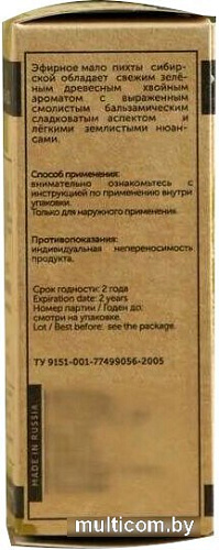 Botanica Масло косметическое Botanica Пихта (10мл)