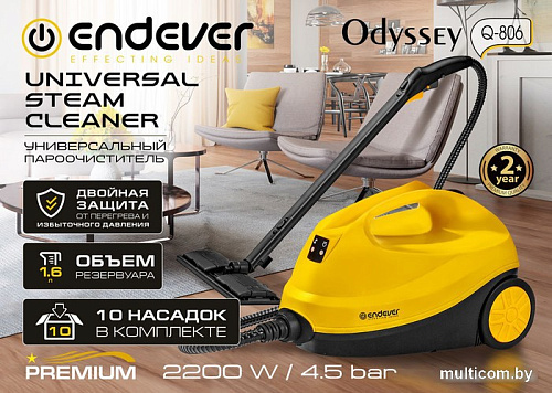 Отпариватель-пароочиститель Endever Odyssey Q-806