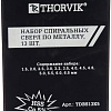 Набор сверл Thorvik TDBS13K5 (13 шт)
