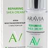Aravia Крем Laboratories Repairing Shea Cream 50 мл