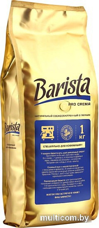 Кофе Barista Pro Crema в зернах 1 кг
