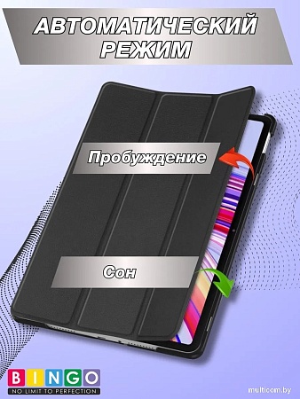 Чехол для планшета Bingo Tablet для Redmi Pad Pro (черный)