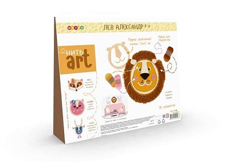 Набор для создания поделок/игрушек Woody НитьАрт. Лев Александр 02987