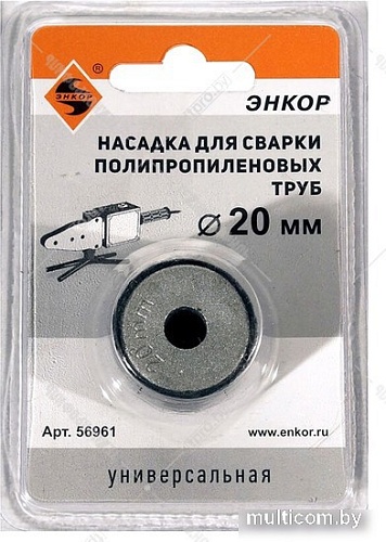 Насадка для сварки труб Энкор 56961
