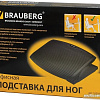 Подставка для ног BRAUBERG 45x35 см 530106