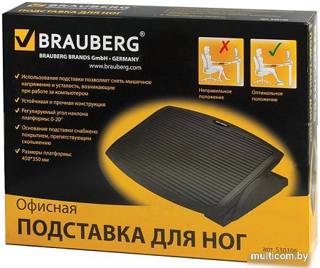 Подставка для ног BRAUBERG 45x35 см 530106