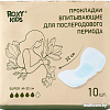 Прокладки гигиенические Roxy Kids Super 32 см (10 шт)