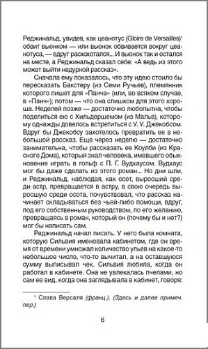 Книга издательства Росмэн. Двое (Милн А.)