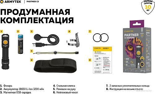 Фонарь Armytek Partner C2 Magnet USB (теплый)