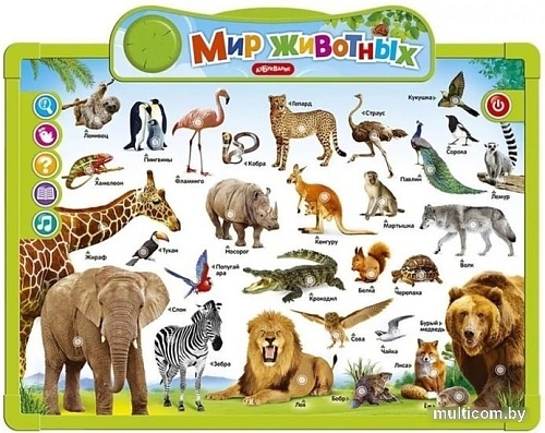 Интерактивный планшет Азбукварик Говорящая доска. Мир животных 4680019284682