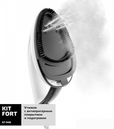 Гладильная станция Kitfort KT-940