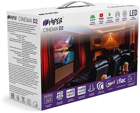 Проектор Hiper Cinema D2 (белый)