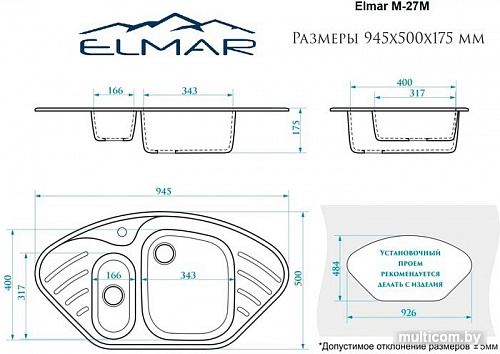Кухонная мойка Elmar M-27M (белый гранит Q15)