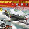 Сборная модель Моделист Истребитель P-39N Аэрокобра Покрышкина А. 1:72 ПН207295