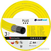 Cellfast Plus (3/4&amp;quot;, 25 м) 10-220