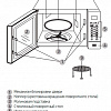 Микроволновая печь BBK 20MWG-736S/BS