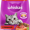 Сухой корм для кошек Whiskas Вкусные подушечки с нежным паштетом с говядиной 1.9 кг