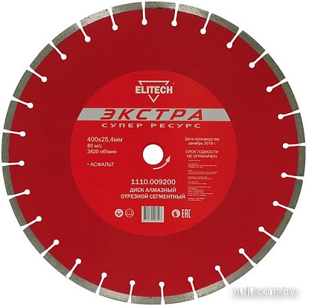 Отрезной диск алмазный ELITECH 1110.009200