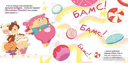 Книга издательства Clever. Книжки-картинки. Малышка Пышка и тестотрясение (Русинова Е.)