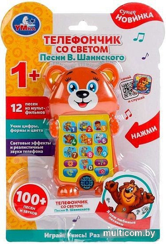 Интерактивная игрушка Умка Телефон Волшебники двора HT895-R2