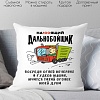 Декоративная подушка Print Style Настоящий дальнобойщик 40x40plat152