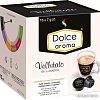 Кофе в капсулах Dolce aroma Vellutato 16 шт