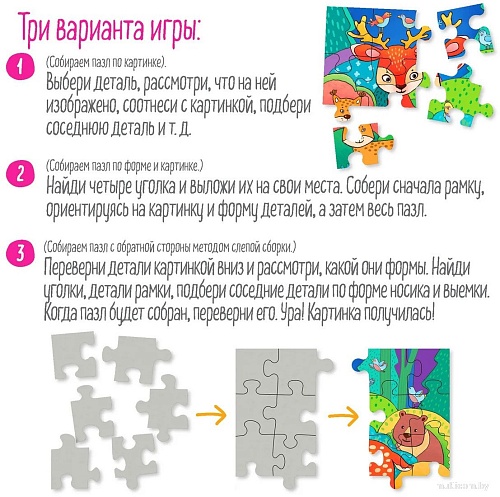 Мозаика/пазл Айрис-Пресс IQ Макси. Олень в лесу 2+ 9785811282258 (25эл)