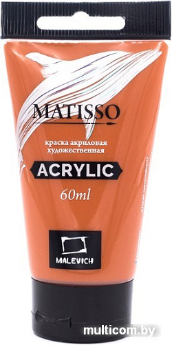 Акриловая краска Малевичъ Matisso 617111 (60 мл, марс оранжевый)