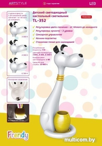 Лампа ArtStyle TL-352W