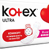 Прокладки гигиенические Kotex Ultra Super ультратонкие с крылышками поверхность сеточка (32 шт)