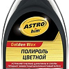 ASTROhim Полироль Color Wax черный 250 мл AC-281