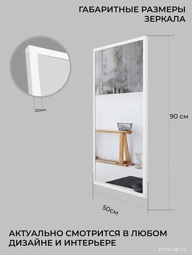 Зеркало eMZe 50x90см LINE.50.90.BEL (белый)