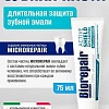 Зубная паста Biorepair Advanced Scudo Attivo Smalto (75 мл)