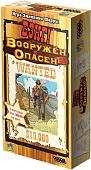 Настольная игра Мир Хобби Бэнг! Вооружен и опасен