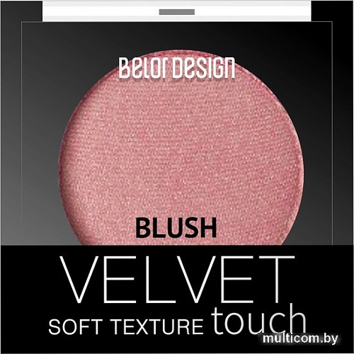 Румяна Belor Design Velvet Touch тон 102 3.6 г