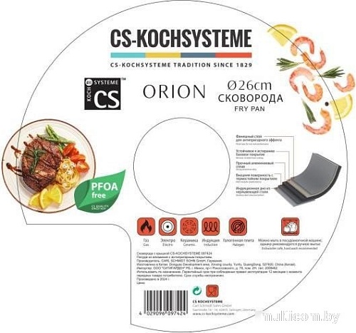 Сковорода CS-Kochsysteme 097424