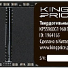 SSD Kingprice KPSS960G1 960GB