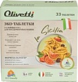 Таблетки для посудомоечной машины Olivetti LG-7101 15 Cube 33 (33 шт)