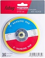 Шлифподошва Fubag 150100