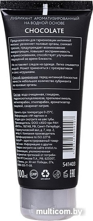 Смазка для вагинального секса Erotist 541403