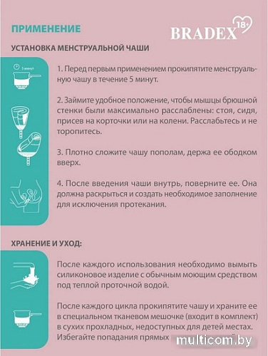 Менструальная чаша Bradex Clarity Cup (S+L)