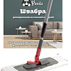 Швабра-моп Happy Panda HP-M01