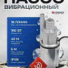 Колодезный насос FORSAGE F-VMP50 ALU